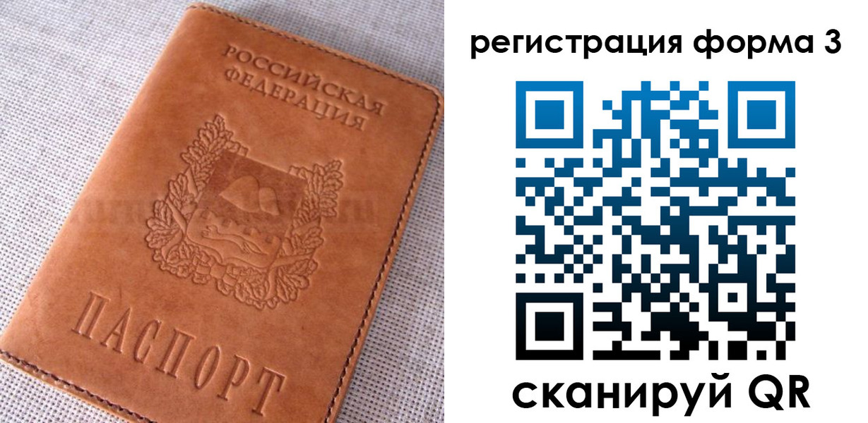 прописка паспорт в Жигулёвске