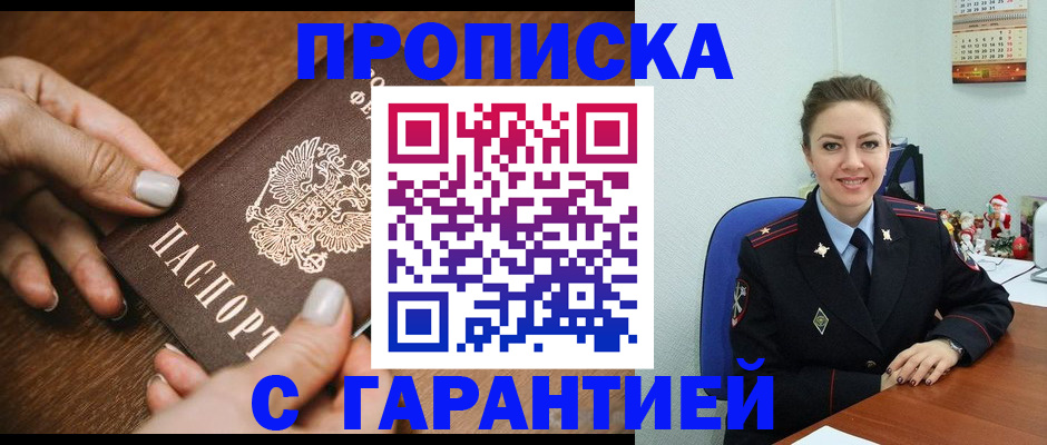 миграционный учет в Жигулёвске
