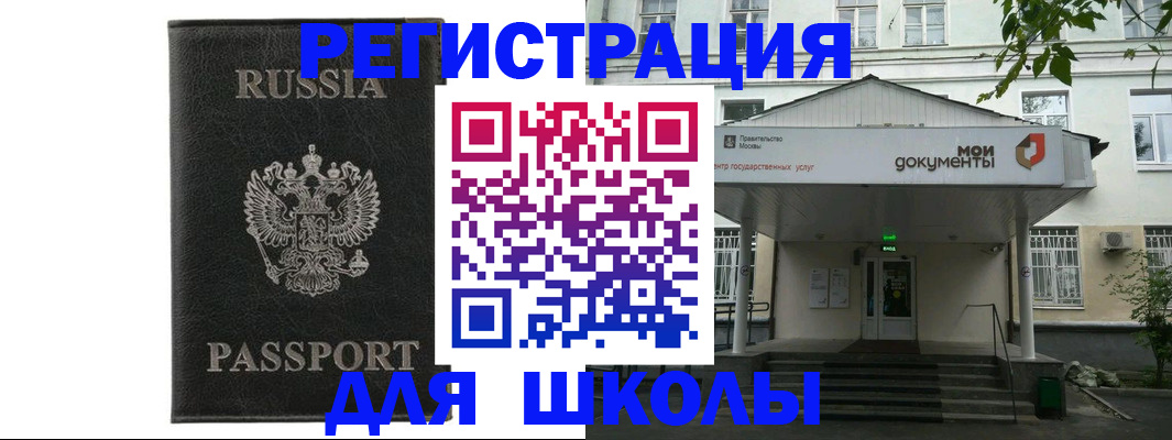 прописка от собственника в Жигулёвске