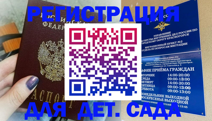 временная регистрация гарантия в Жигулёвске