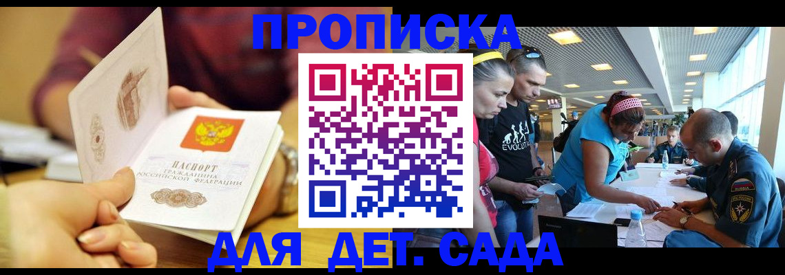 прописка в Жигулёвске