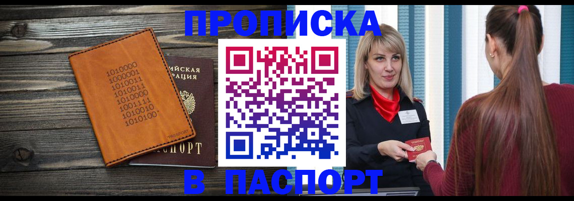 прописка в квартире в Жигулёвске